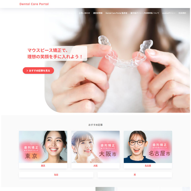 Dental Care Portal