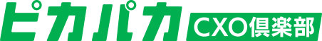 ピカパカCXO倶楽部